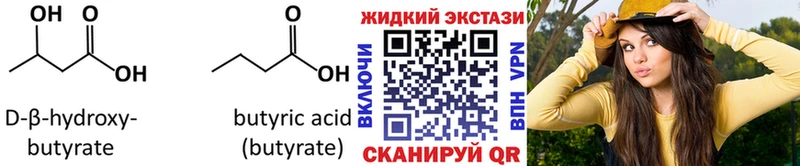 Бутират 1.4BDO  закладка  Полтавская 