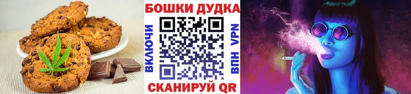 Canna-Cookies марихуана  где купить наркотик  Полтавская 