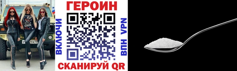 Героин Heroin  omg ссылка  Полтавская 